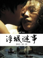 秘密女搜查官
